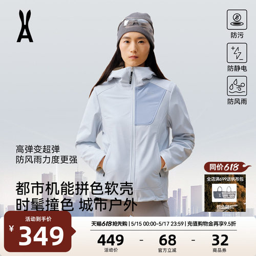 安欧兔拼色三合一软壳衣