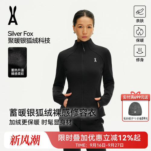 安欧兔小腰精仿生银狐绒外套