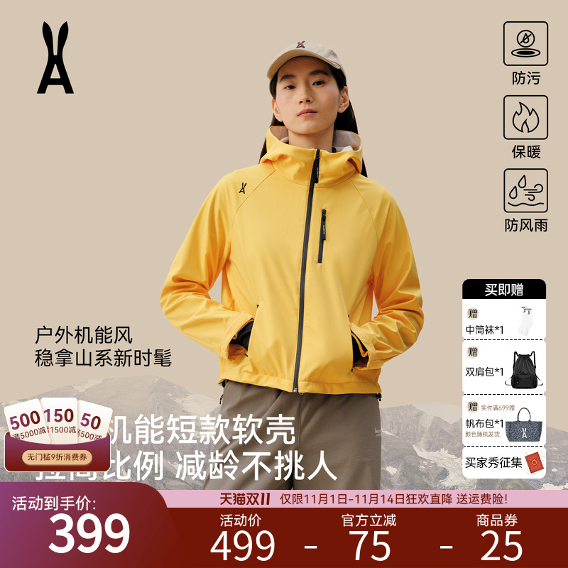 安欧兔山系太阳谷子黄色软壳衣