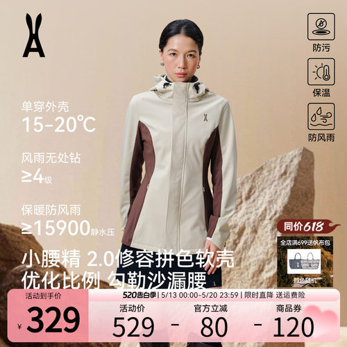 安欧兔AOT修容冲锋软壳衣