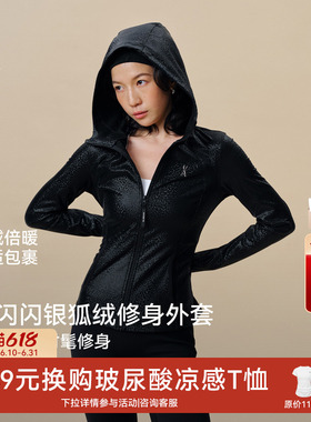安欧兔【亮闪闪】银狐绒抓绒外套女连帽修身时尚夹克瑜伽服上衣