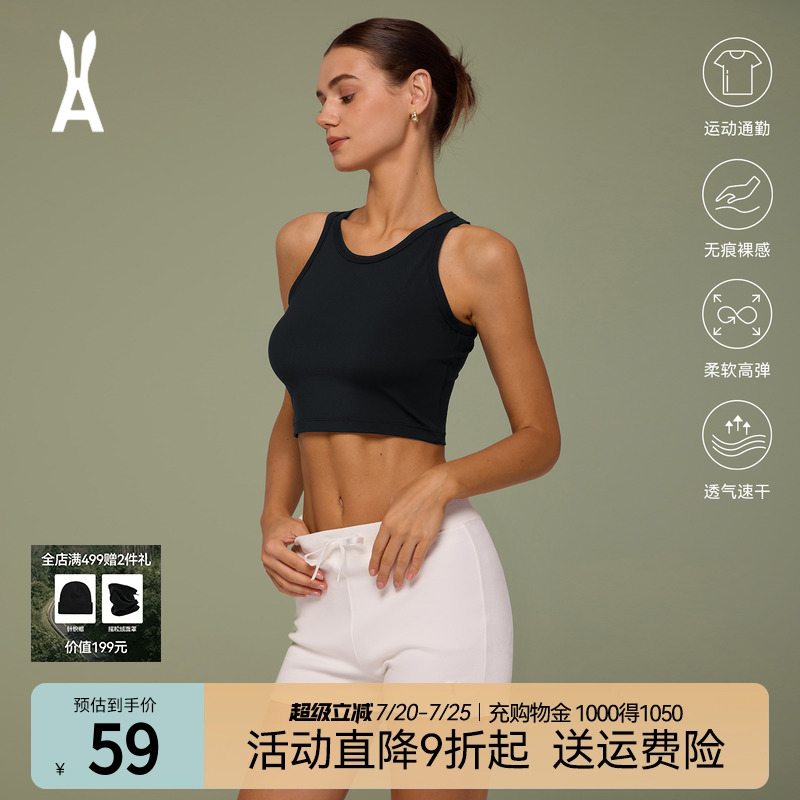 安欧兔外穿运动速干背心女 凉感面料吸湿速干 遮副乳高弹美背吊带