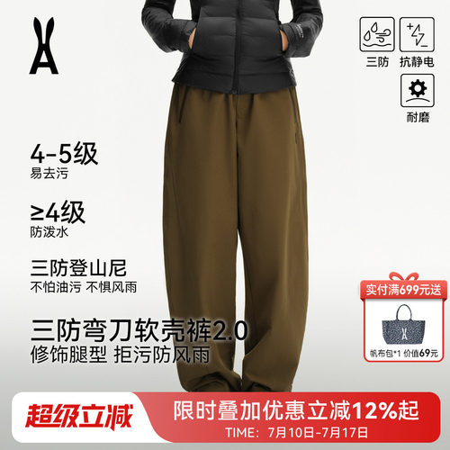 安欧兔三防升级软壳裤防风防水