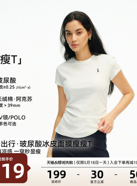 【官方加补】安欧兔冰皮面膜瘦瘦T 4D玻尿酸|无忧三防 腰部收褶凉