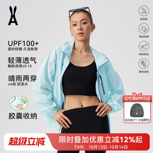 安欧兔胶囊防晒衣可收纳