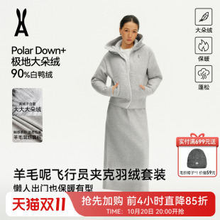 安欧兔AOT云柔羊毛运动卫衣羽绒服套装休闲显瘦遮胯保暖半身裙女