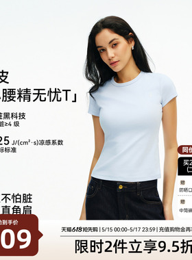 安欧兔【小腰精无忧T恤】液氨三防系列女 圆领正肩短袖简约上衣