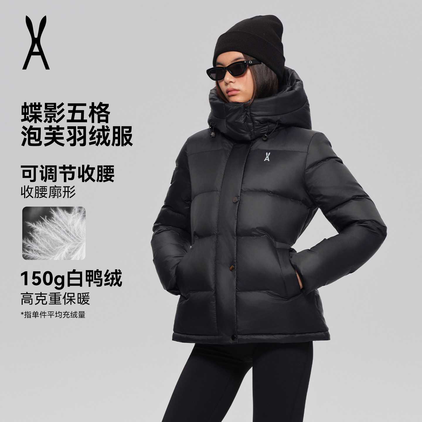 蝶影五格泡芙羽绒服 AOT安欧兔中长款内里抽绳收腰羽绒服外套女