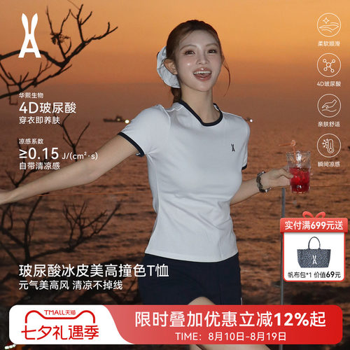 玻尿酸冰皮美高撞色T恤女