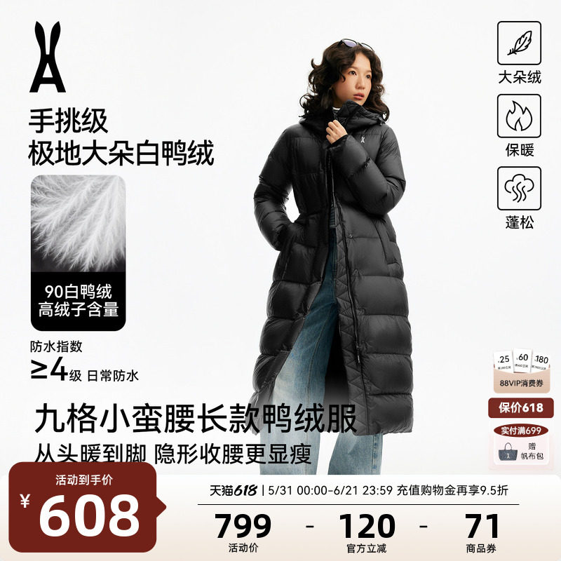 安欧兔长款9格羽绒服女 抽绳收腰2025新款防泼水加厚保暖外套