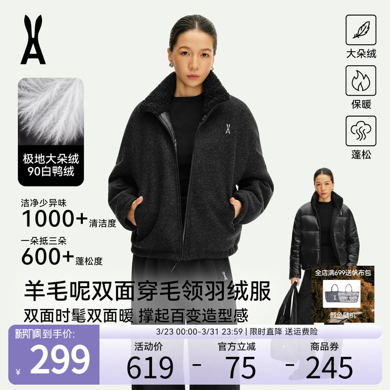 【限时直降】安欧兔羊毛呢双面穿立领短款羽绒服保暖外套轻薄加厚