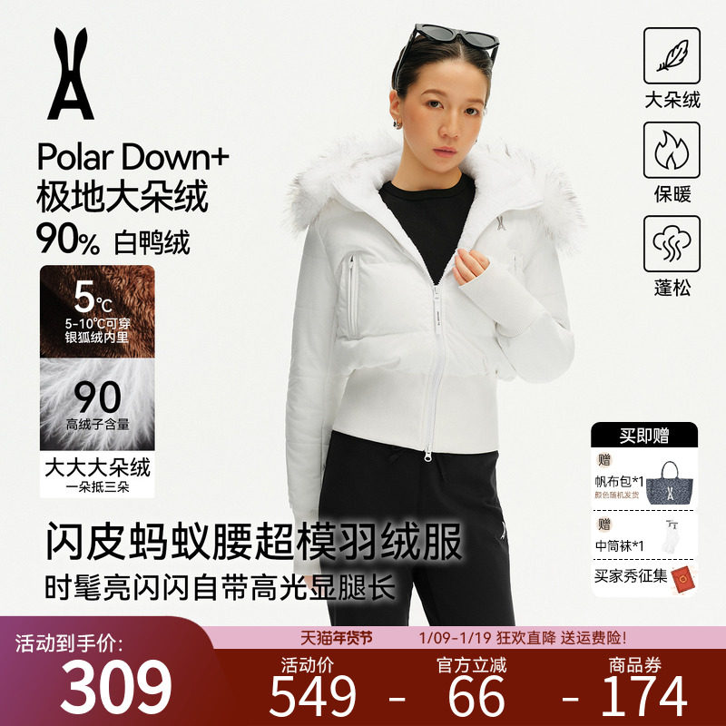 【蚂蚁腰|亮片版】安欧兔仿毛领羽绒服 弹力收腰加绒秋冬外套棉服