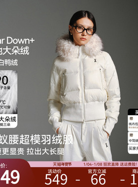 【蚂蚁腰】安欧兔90羽绒服女弹力束腰显瘦加绒内里保暖防毛领棉服