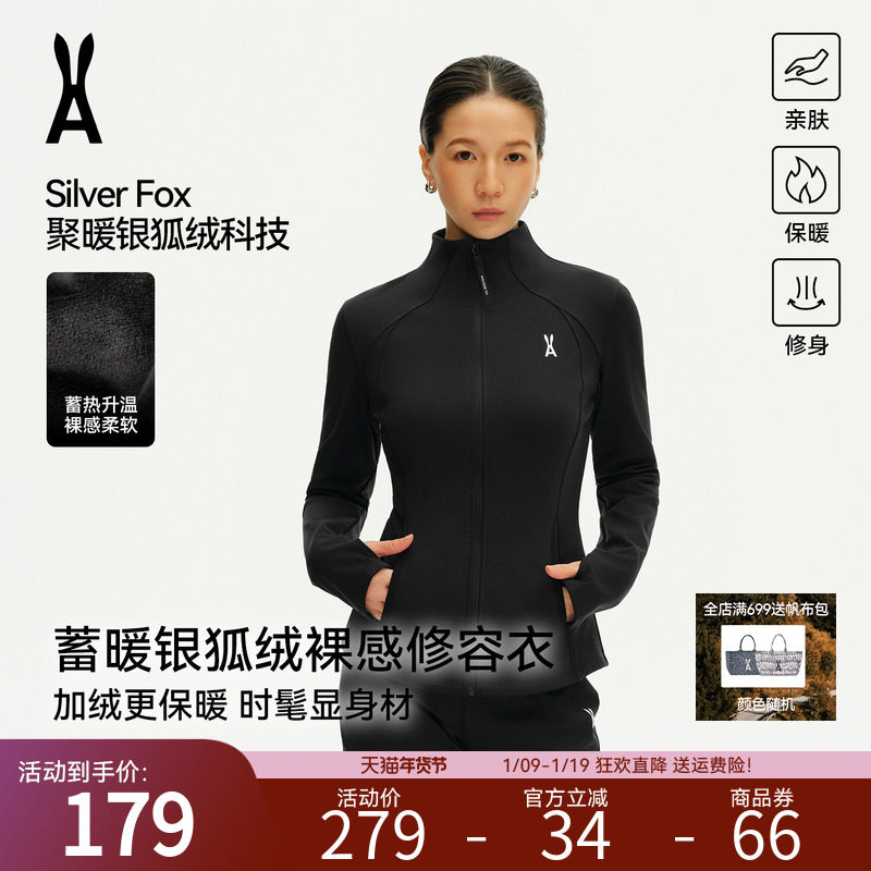 安欧兔小腰精户外银狐绒抓绒衣女修身瑜伽服冲锋衣内胆运动外套,户外/登山/野营/旅行用品,抓绒衣,淘宝优惠券,粉丝福利购,淘宝优惠卷