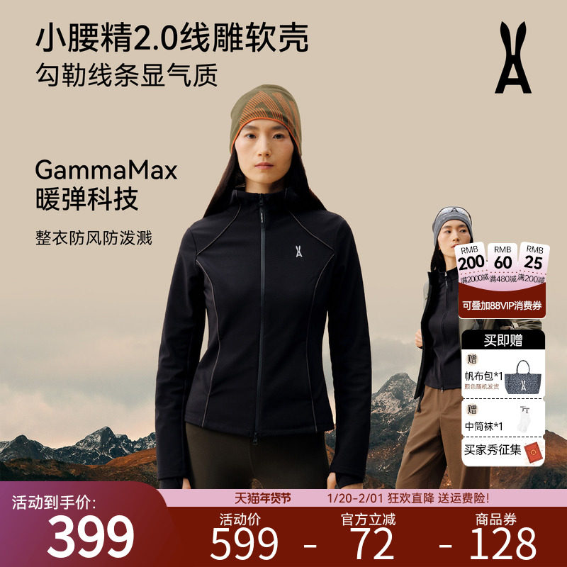 【线雕|小腰精系列】安欧兔三防软壳衣两件套女 修身防水夹克外套,户外/登山/野营/旅行用品,软壳衣,淘宝优惠券,粉丝福利购,淘宝优惠卷