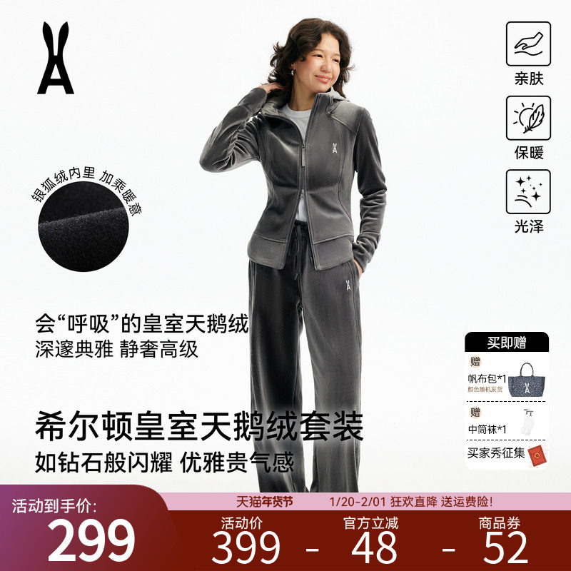 【限时直降】安欧兔运动丝绒套装女连帽外套阔腿裤老钱风健身服,女装/女士精品,时尚套装,淘宝优惠券,粉丝福利购,淘宝优惠卷