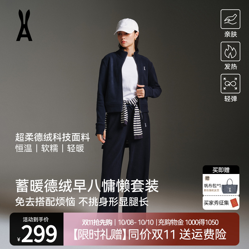 【德绒套装】安欧兔休闲运动套装女立领上衣阔腿裤跑步健身服外套
