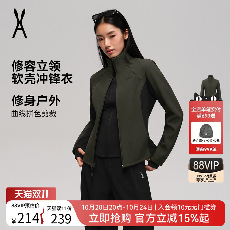 AOT安欧兔修容立领软壳衣女修身显瘦防风户外运动时髦外套