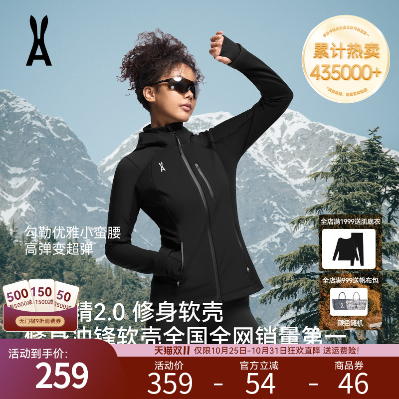 安欧兔小腰精2.0修身软壳衣