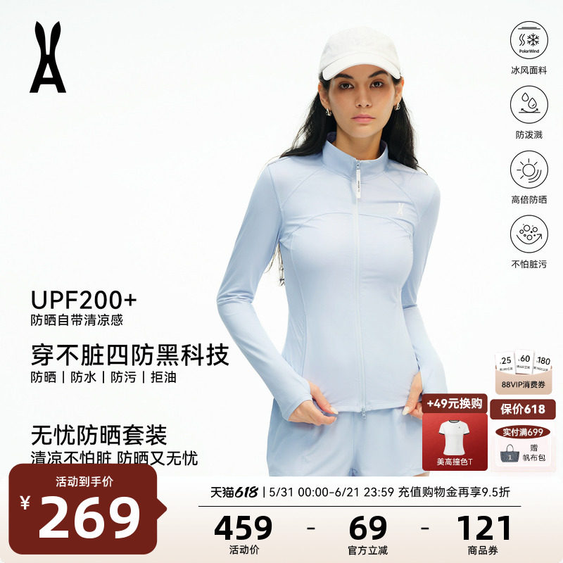 安欧兔防晒衣修身显瘦小个子防晒套装防水运动跑步外套女26新款