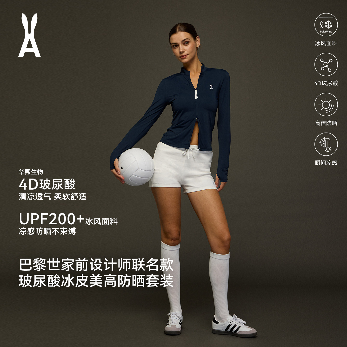 【百亿补贴】安欧兔冰皮美高修身防晒衣套装女上衣运动服跑步短裤