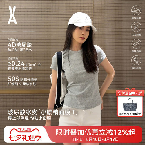 安欧兔玻尿酸冰皮面膜T