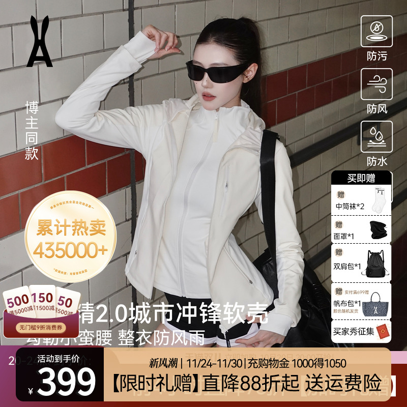 【小腰精2.0】安欧兔甜白色软壳