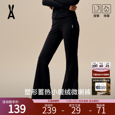 安欧兔轻塑微喇裤女外穿瑜伽裤