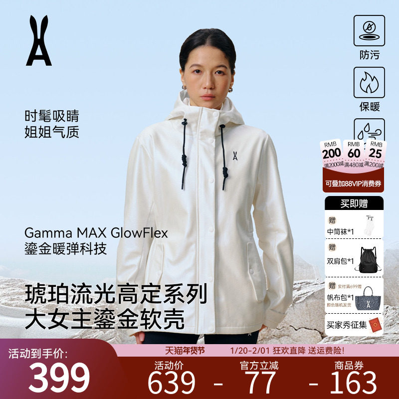 安欧兔【宽松款鎏金高定】三合一冲锋软壳衣女连帽皮衣夹克外套,户外/登山/野营/旅行用品,软壳衣,淘宝优惠券,粉丝福利购,淘宝优惠卷