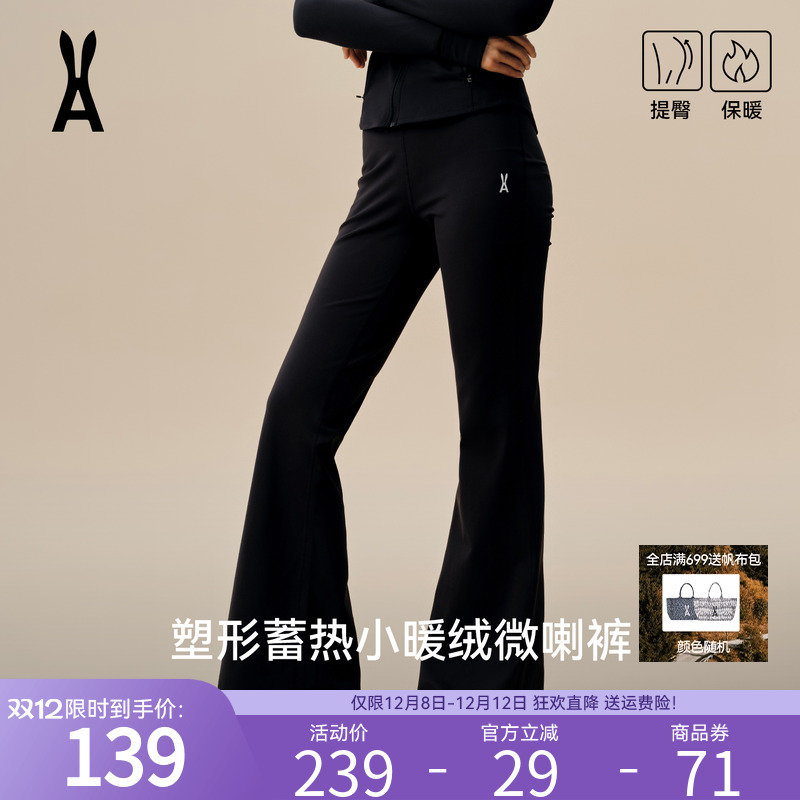 安欧兔轻塑微喇裤女外穿瑜伽裤