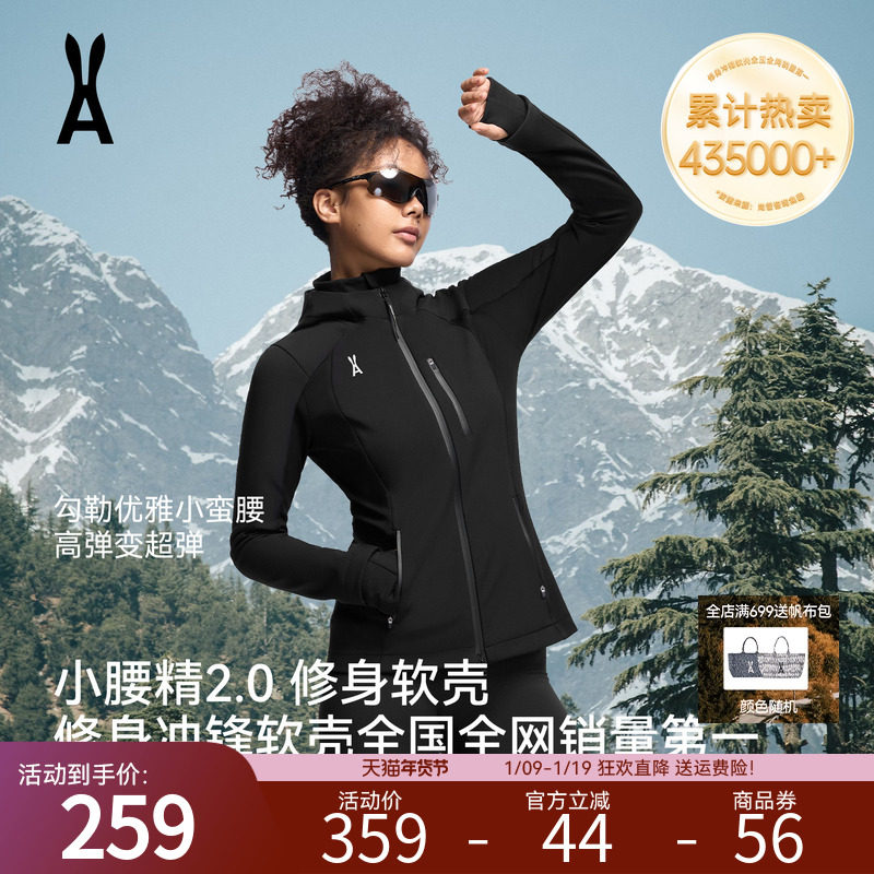 安欧兔小腰精2.0修身软壳衣女 羽绒服户外防风防雨时尚外套上衣,户外/登山/野营/旅行用品,冲锋衣,淘宝优惠券,粉丝福利购,淘宝优惠卷