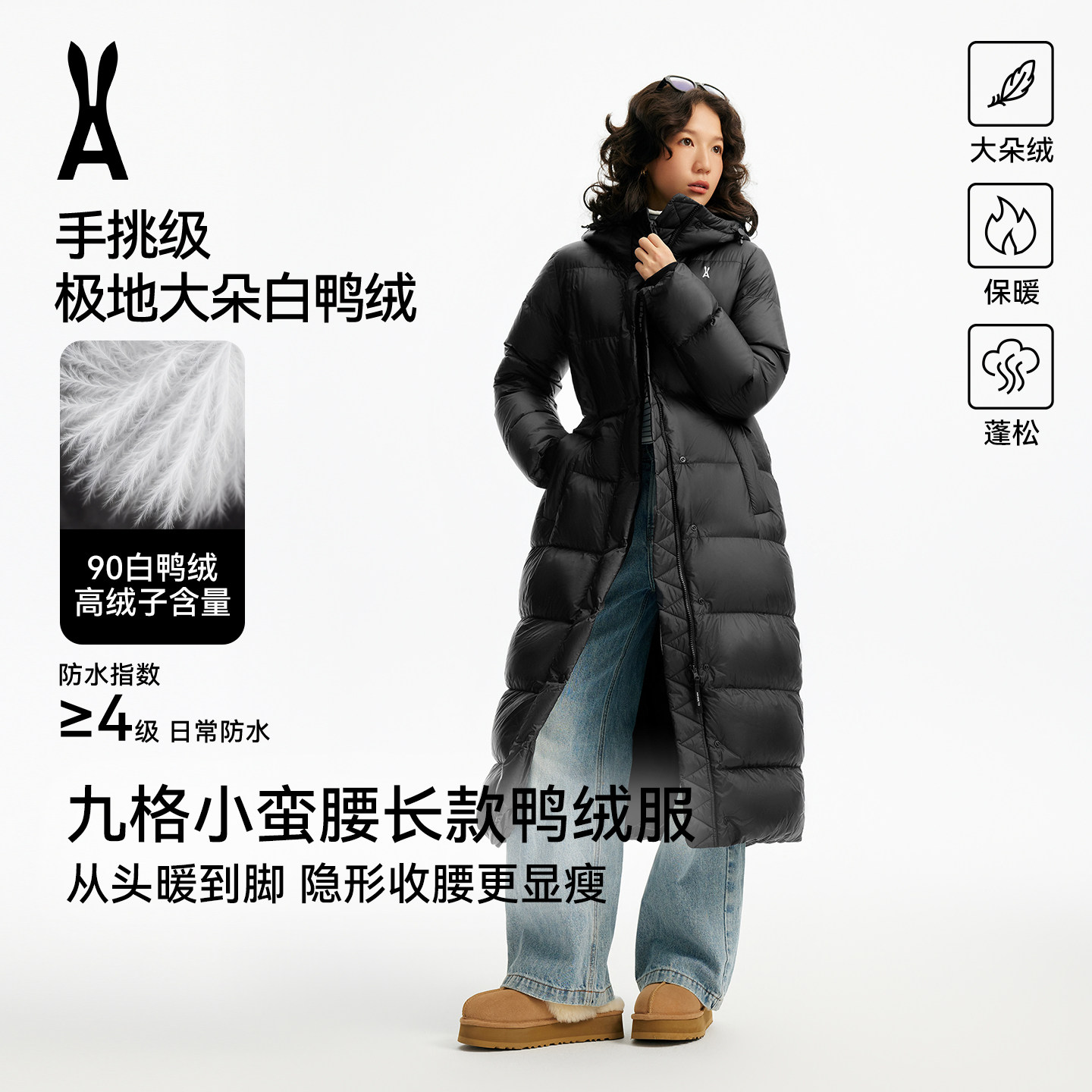 安欧兔长款9格羽绒服女 抽绳收腰2025新款防泼水加厚保暖外套