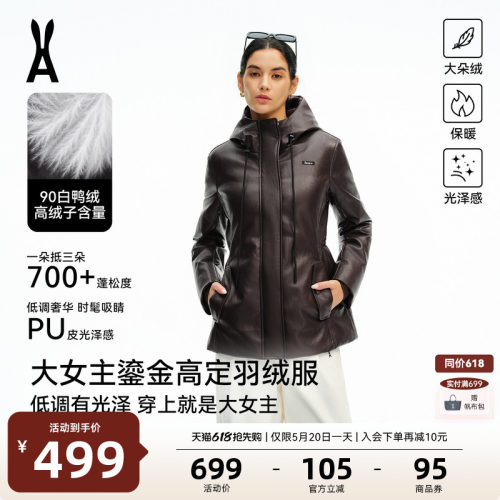 安欧兔【大女主PU羽绒】加厚保暖90白鸭绒女士连帽外套羽绒服
