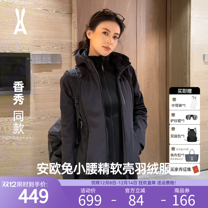 明星同款|小腰精三防科技羽绒服