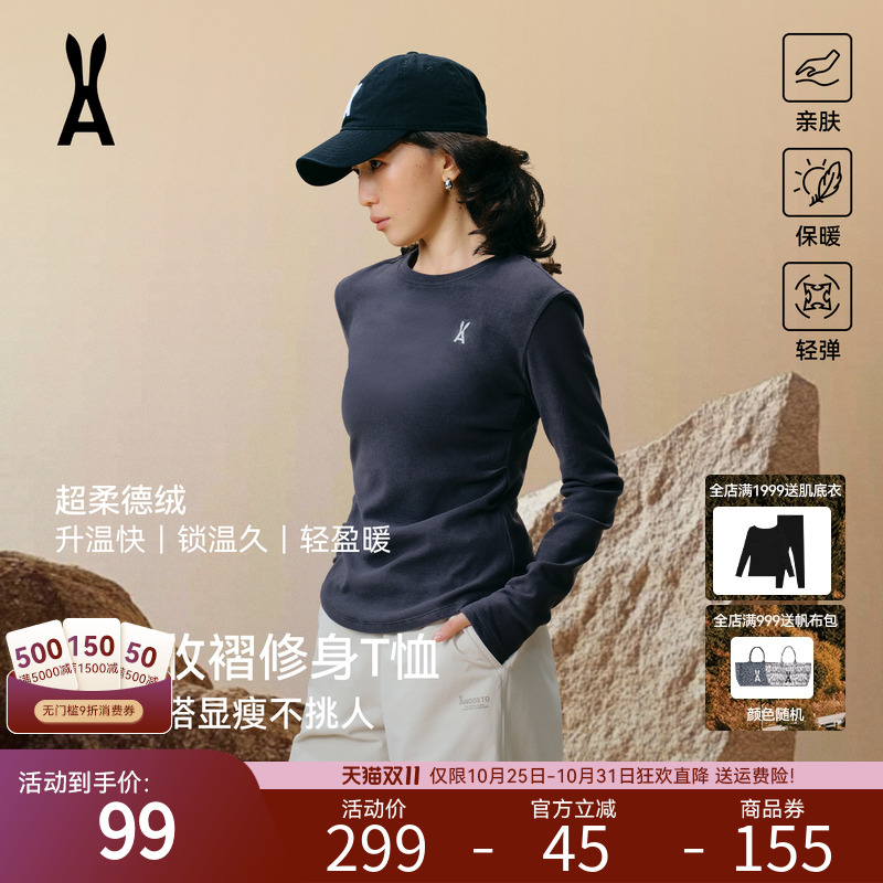 安欧兔AOT德绒收褶修身T恤