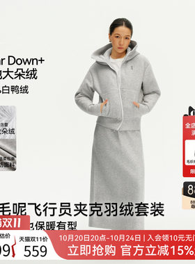 安欧兔云柔运动卫衣羽绒服套装