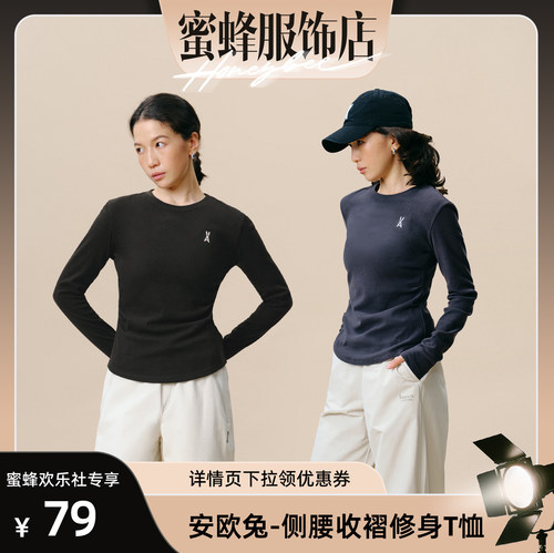 安欧兔AOT加绒收褶修身T恤