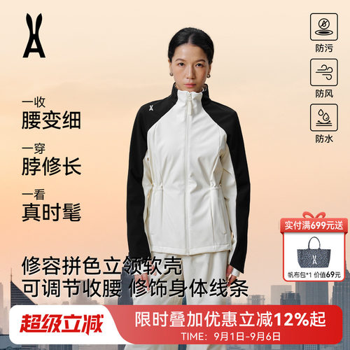 【修容拼色】安欧兔甜白色软壳