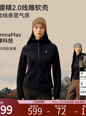 【线雕】小腰精2.0安欧兔户外三合一软壳衣女登山服夹克外套