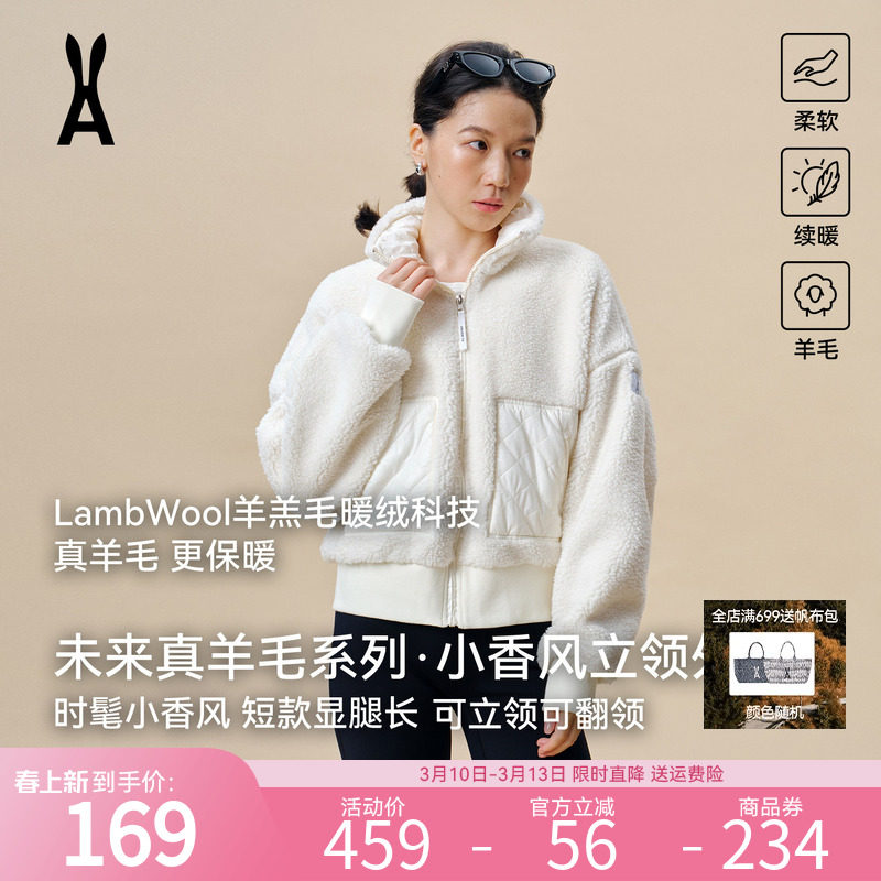 【限时直降】安欧兔羊毛短款外套女立领羊羔毛摇粒绒上衣加厚夹克