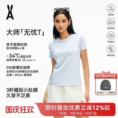 安欧兔AOT无忧T恤女夏季修身透气凉感圆领运动轻薄简约正肩短袖