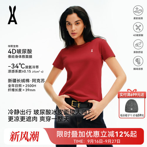 安欧兔AOT【冰皮面膜大师T恤】4D玻尿酸短袖冰感透气正肩日常短袖