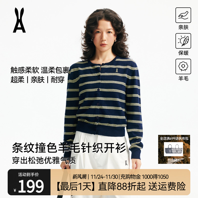 安欧兔【羊毛混纺】针织纽扣开衫女 圆领条纹法式风内搭衬衫上衣