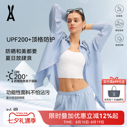 安欧兔无忧防晒衬衫男女同款