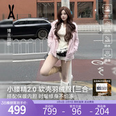 安欧兔三合一粉色羽绒衣外套夹克女显瘦 小腰精2.0软壳羽绒服