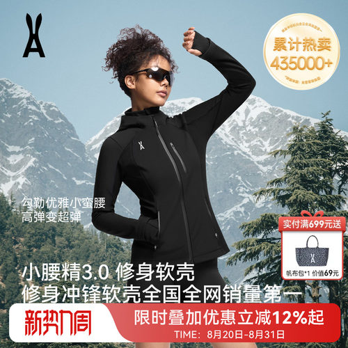 小腰精软壳冲锋羽绒服显瘦百搭