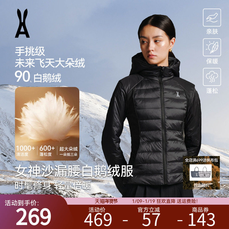 【90白鹅】安欧兔沙漏腰轻薄排骨羽绒服女修身弹力内搭拒水可拆帽