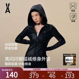 安欧兔【亮闪闪】银狐绒抓绒外套女连帽修身时尚夹克瑜伽服上衣