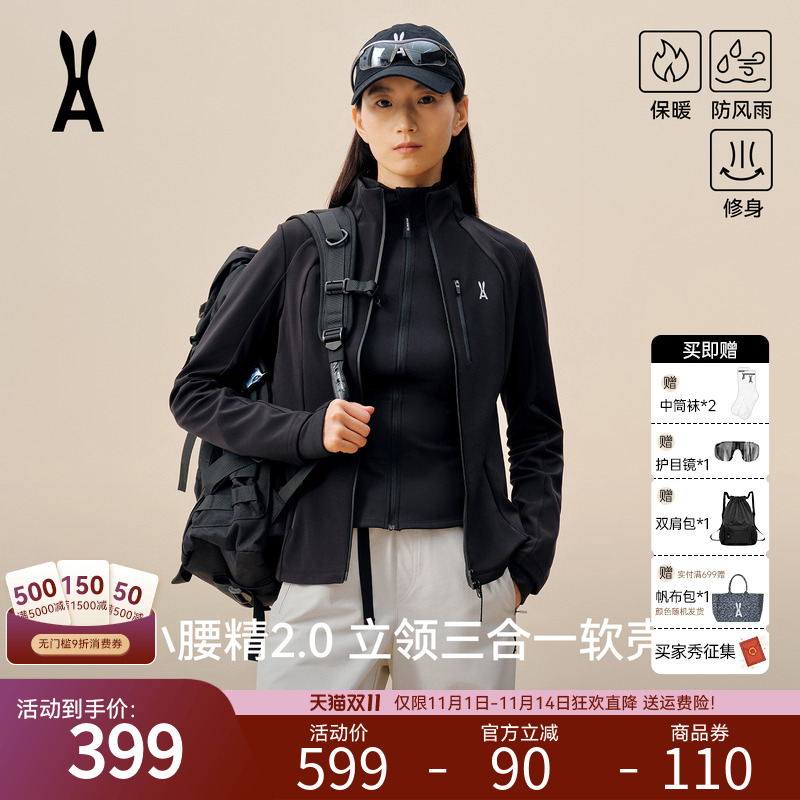 【小腰精2.0】安欧兔立领软壳衣