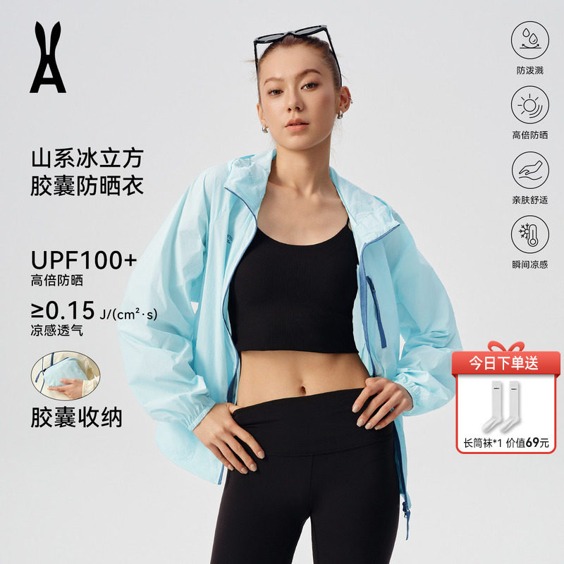 安欧兔胶囊防晒衣轻薄防泼水凉感户外防晒衣女款小个子26新款外穿